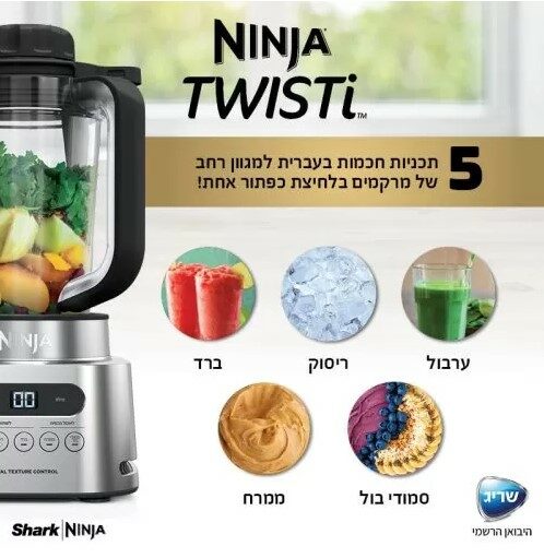 Ninja Twisti CB153