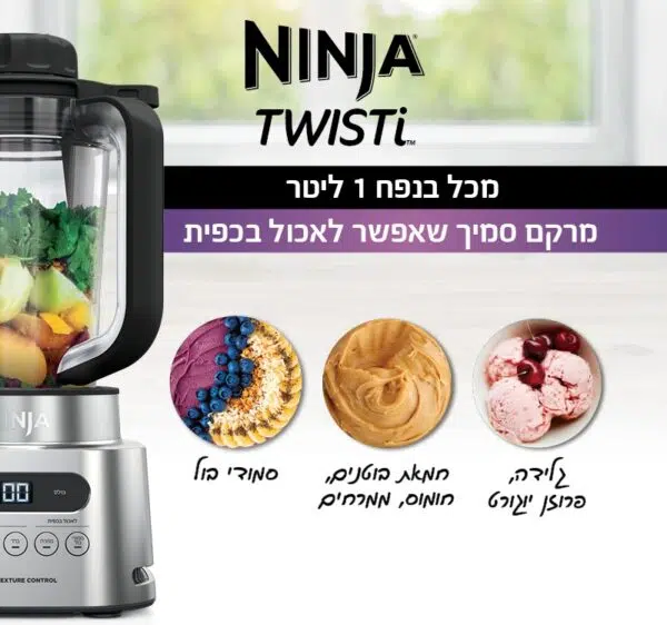 Ninja Twisti CB153