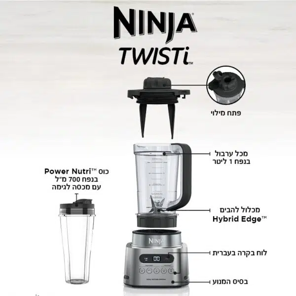 Ninja Twisti CB153