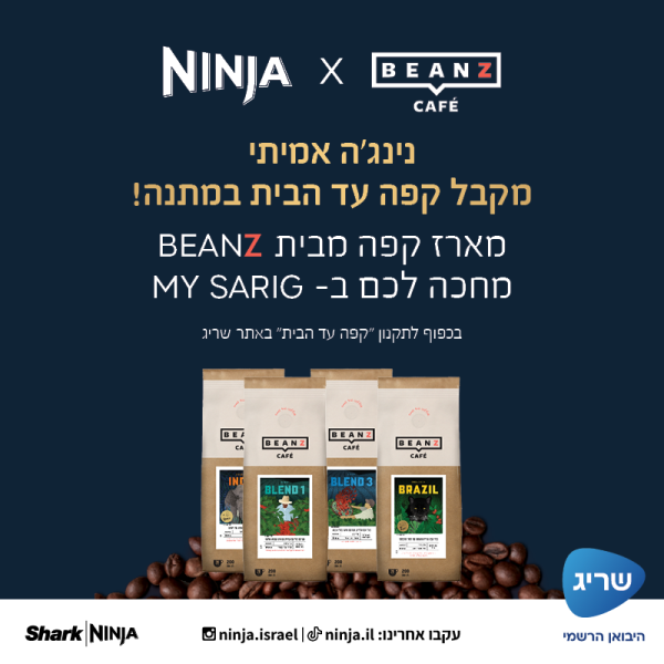 Ninja Luxe Café Premier ES601