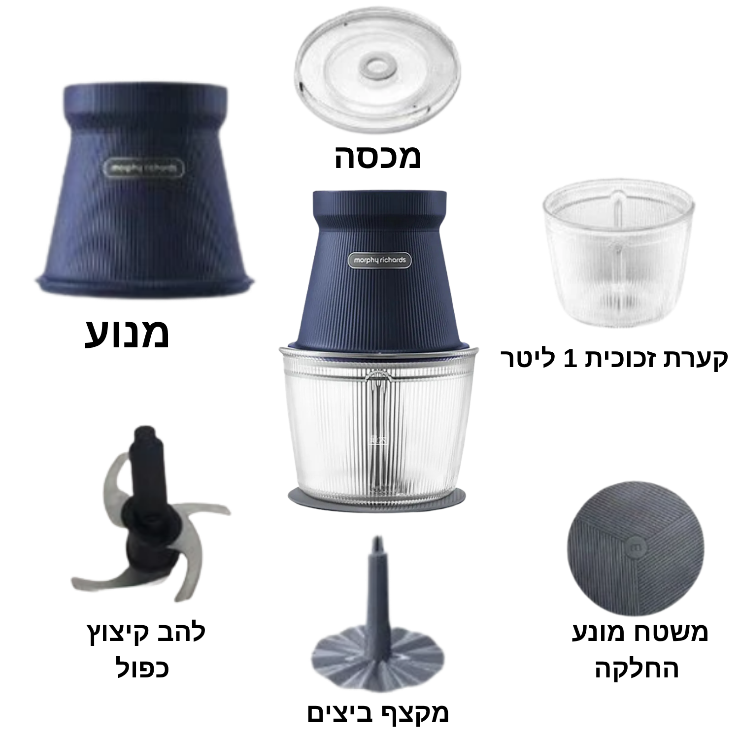 קוצץ מזון אלחוטי Morphy Richards 48658