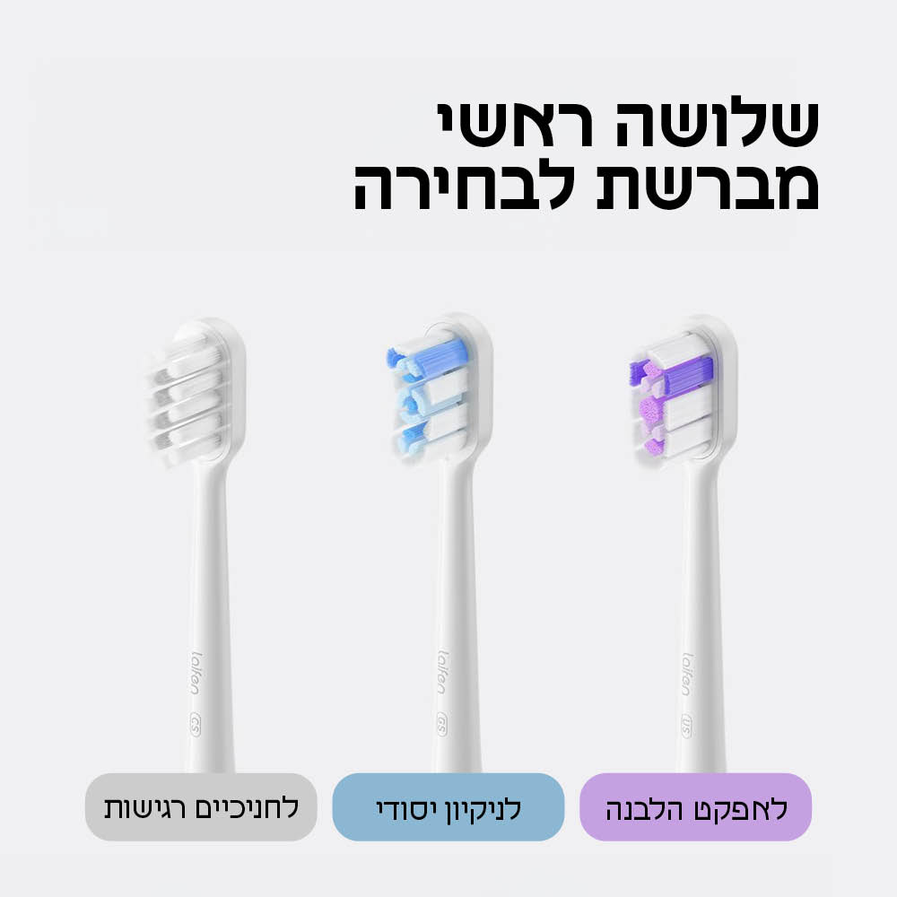 מברשת שיניים חשמלית Laifen Wave ABS