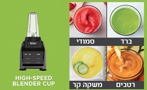 בלנדר Ninja CT683 בלנדר Ninja CT683