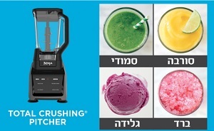 בלנדר Ninja CT683 בלנדר Ninja CT683