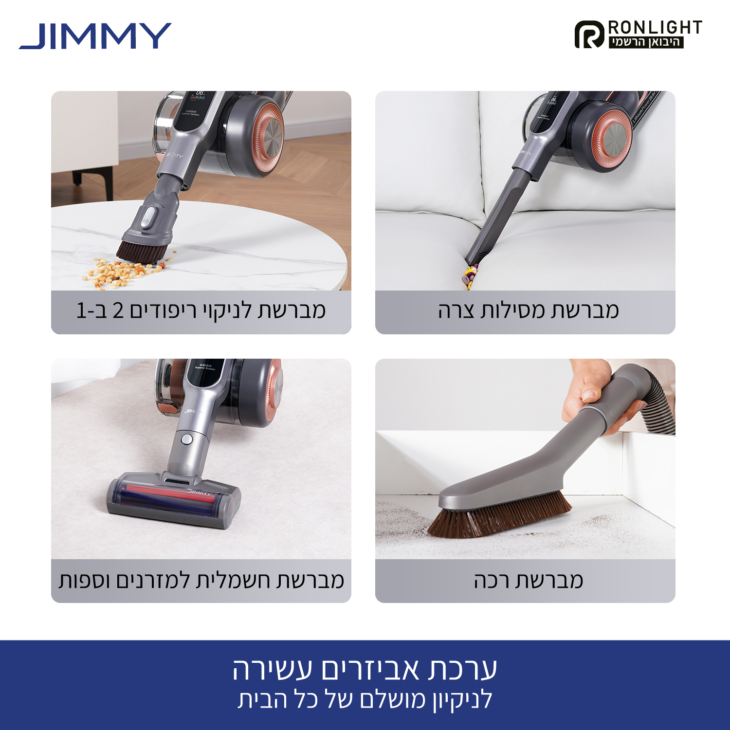 שואב אבק אלחוטי Jimmy H10 Pro