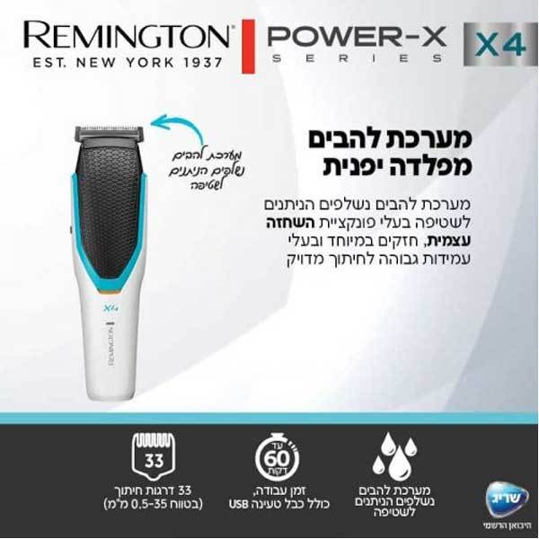 מכונת תספורת Remington HC4000 X4