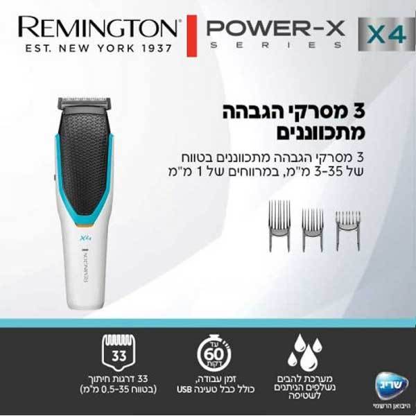 מכונת תספורת Remington HC4000 X4