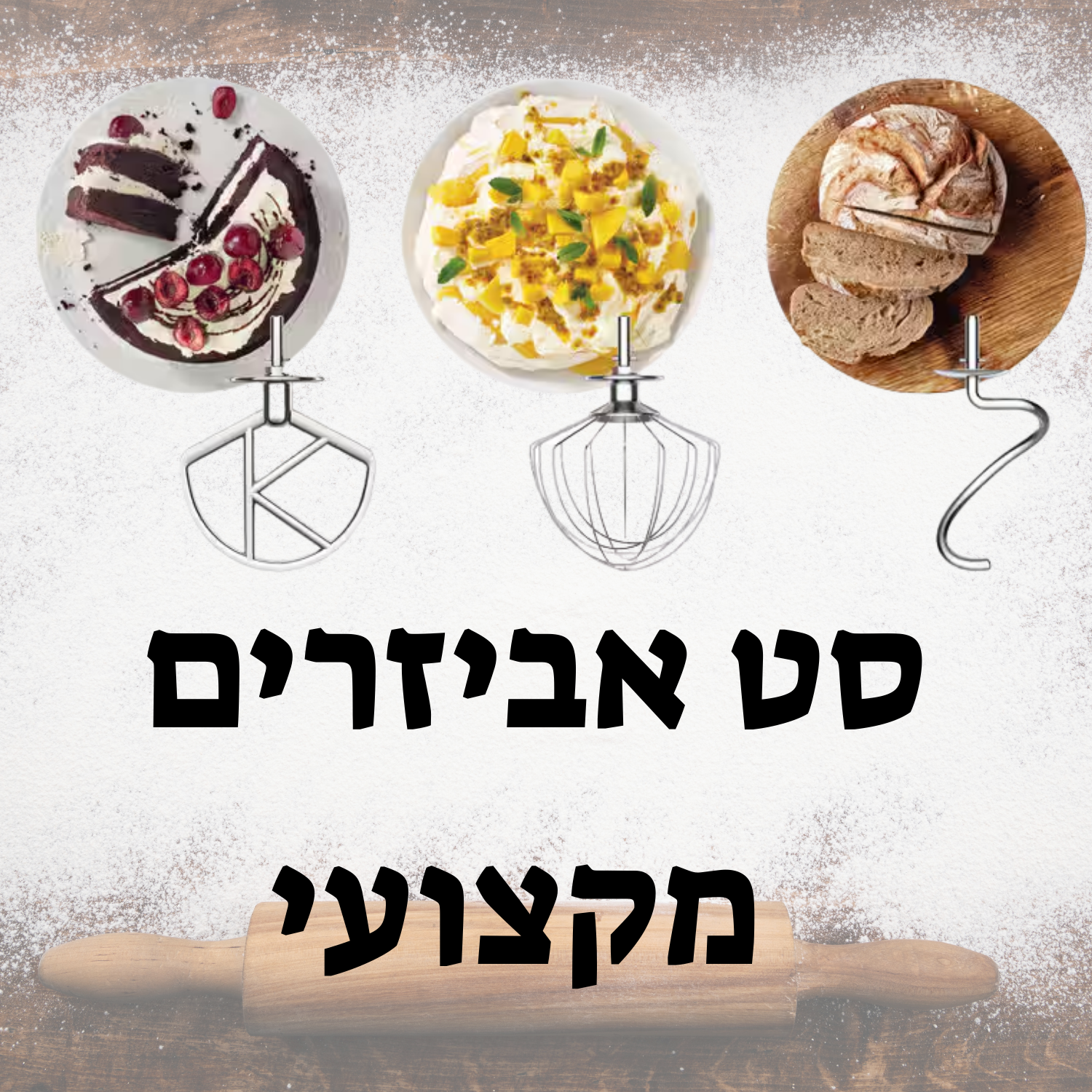 מיקסר Kenwood kMix KMX753