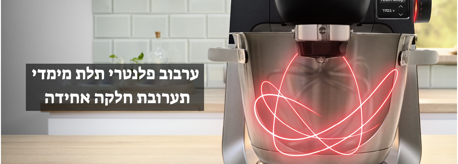 מיקסר Bosch MUMS6ZS00