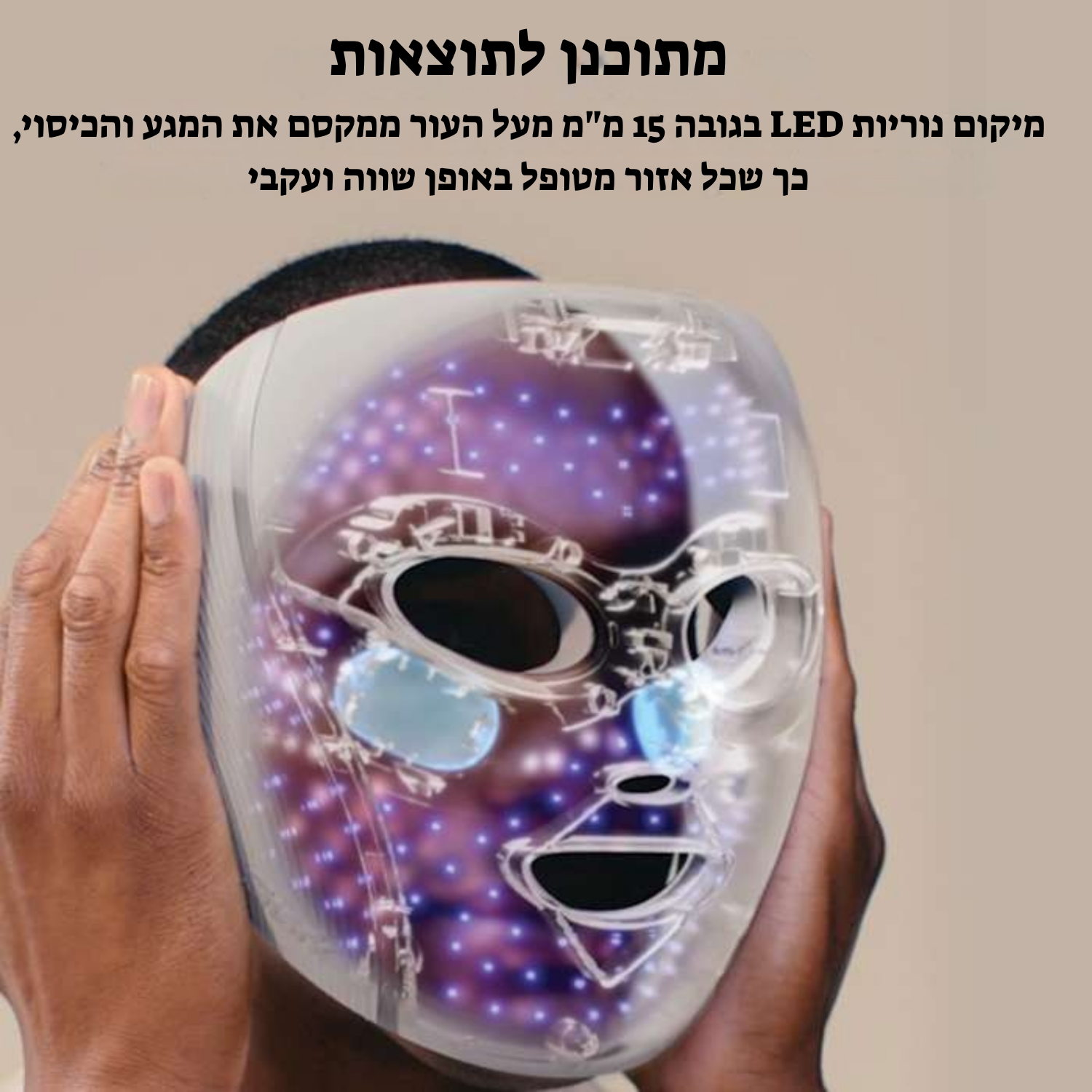מסכת LED לפנים Shark CryoGlow FW312EU מסכת LED לפנים Shark CryoGlow FW312EU