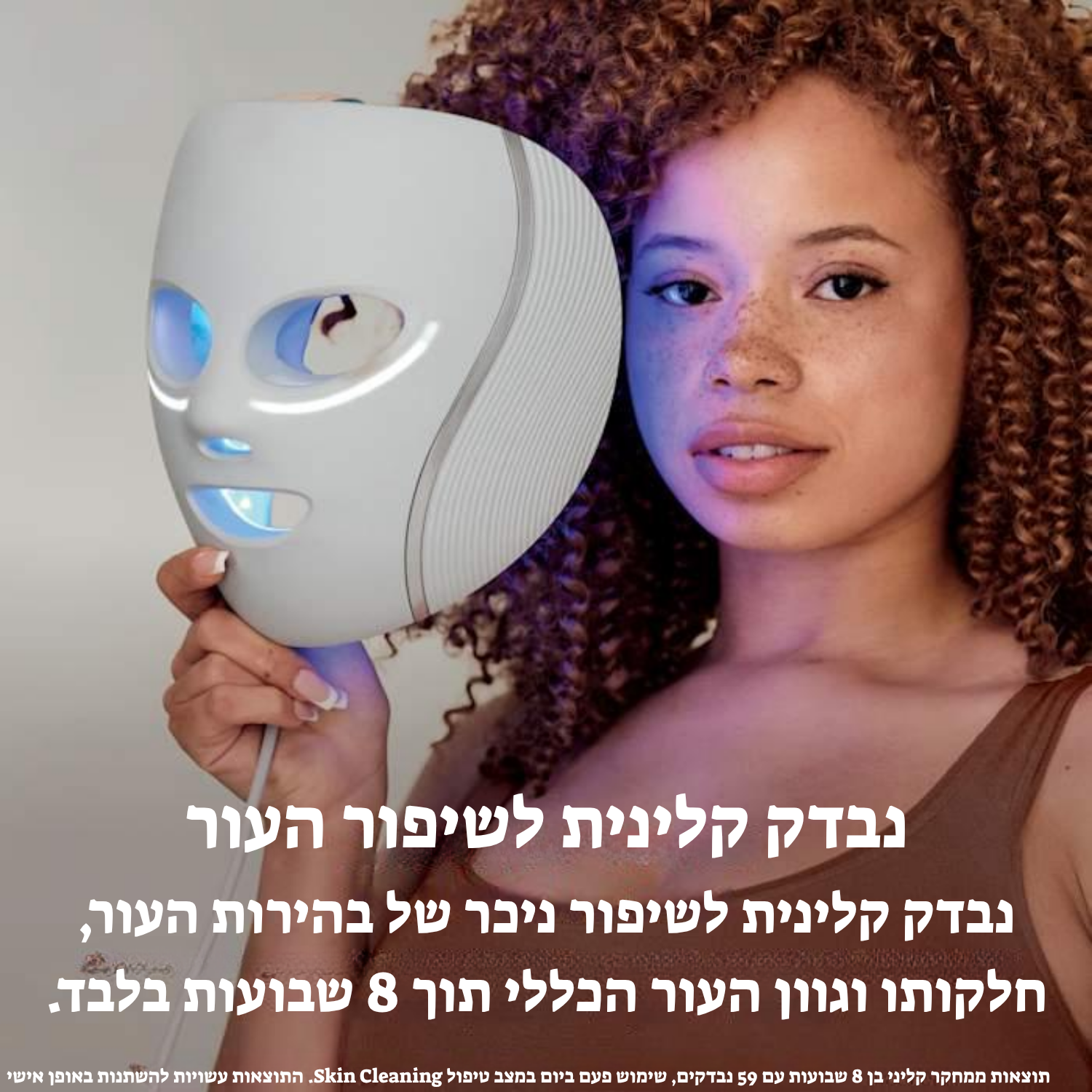 מסכת LED לפנים Shark CryoGlow FW312EU מסכת LED לפנים Shark CryoGlow FW312EU