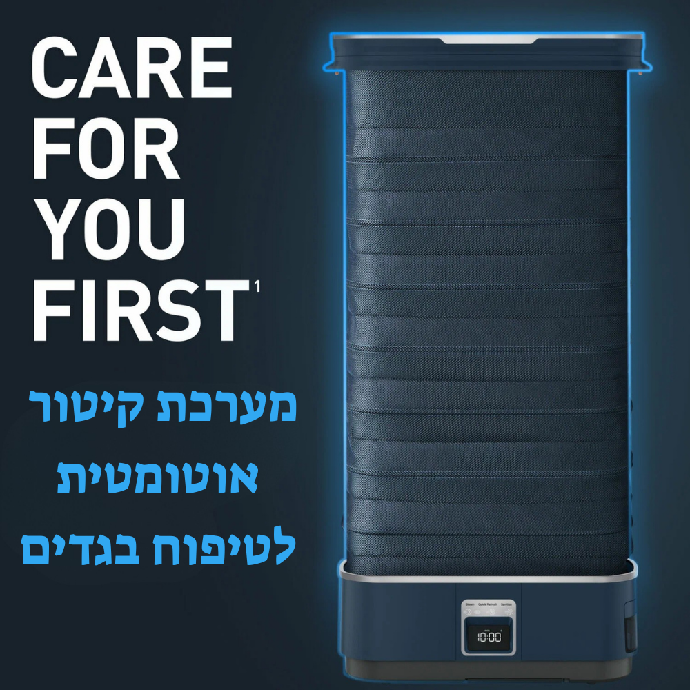 מגהץ אנכי אוטומטי Tefal YT2020E0 מגהץ אנכי אוטומטי Tefal YT2020E0