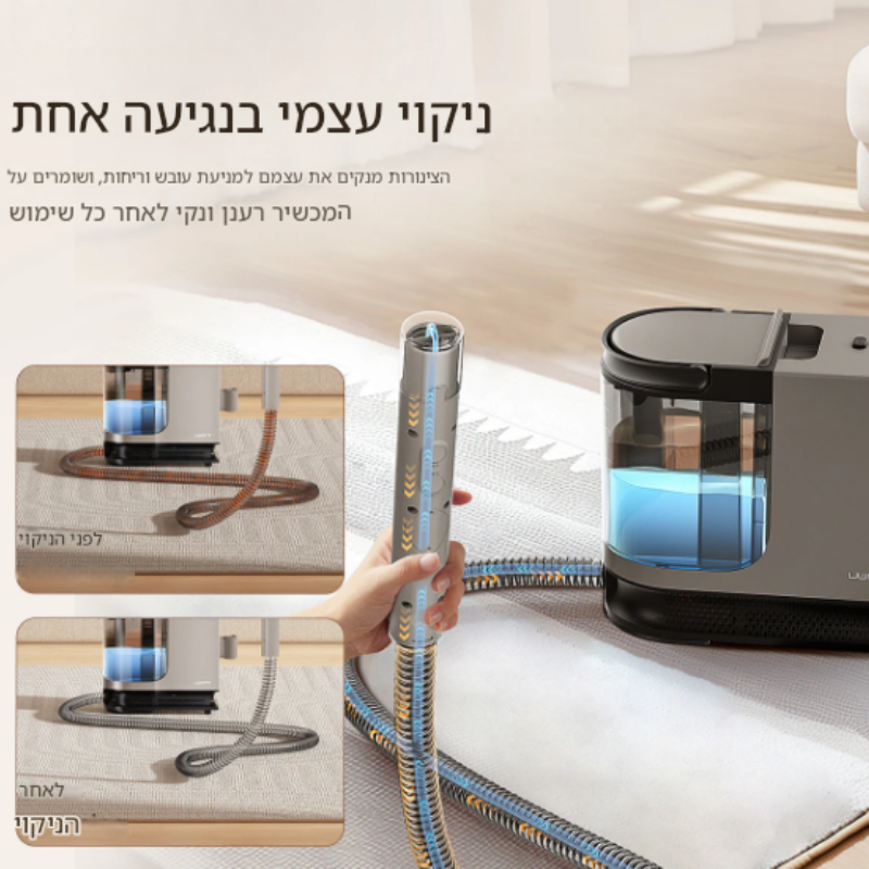 מנקה כתמים UWANT Y200 Steam