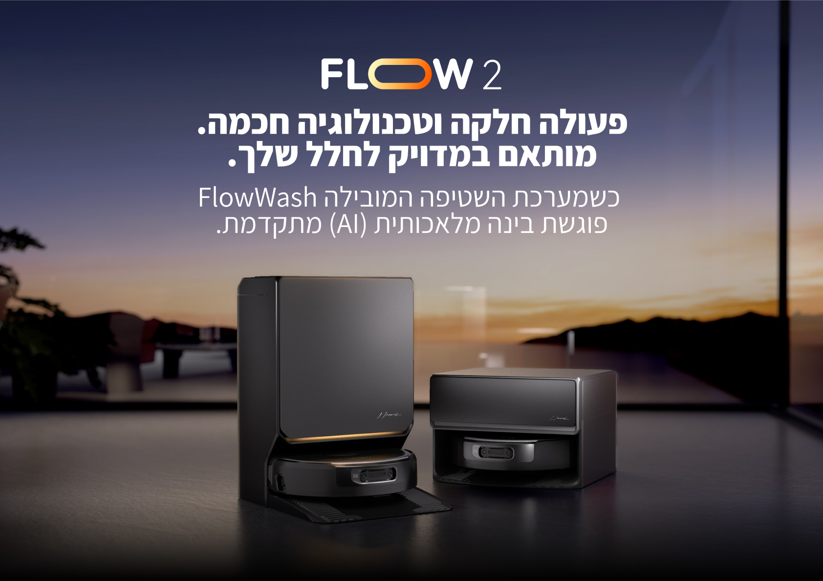 Narwal Flow 2 Narwal Flow 2