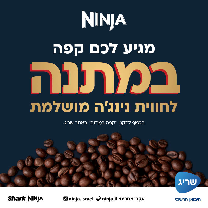 מכונת קפה Ninja Luxe Café ES603 מכונת קפה Ninja Luxe Café ES603
