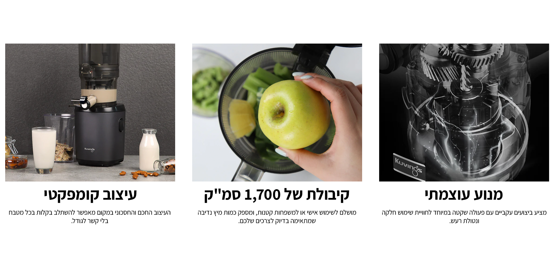 מסחטת מיצים איטית Kuvings AUTO6