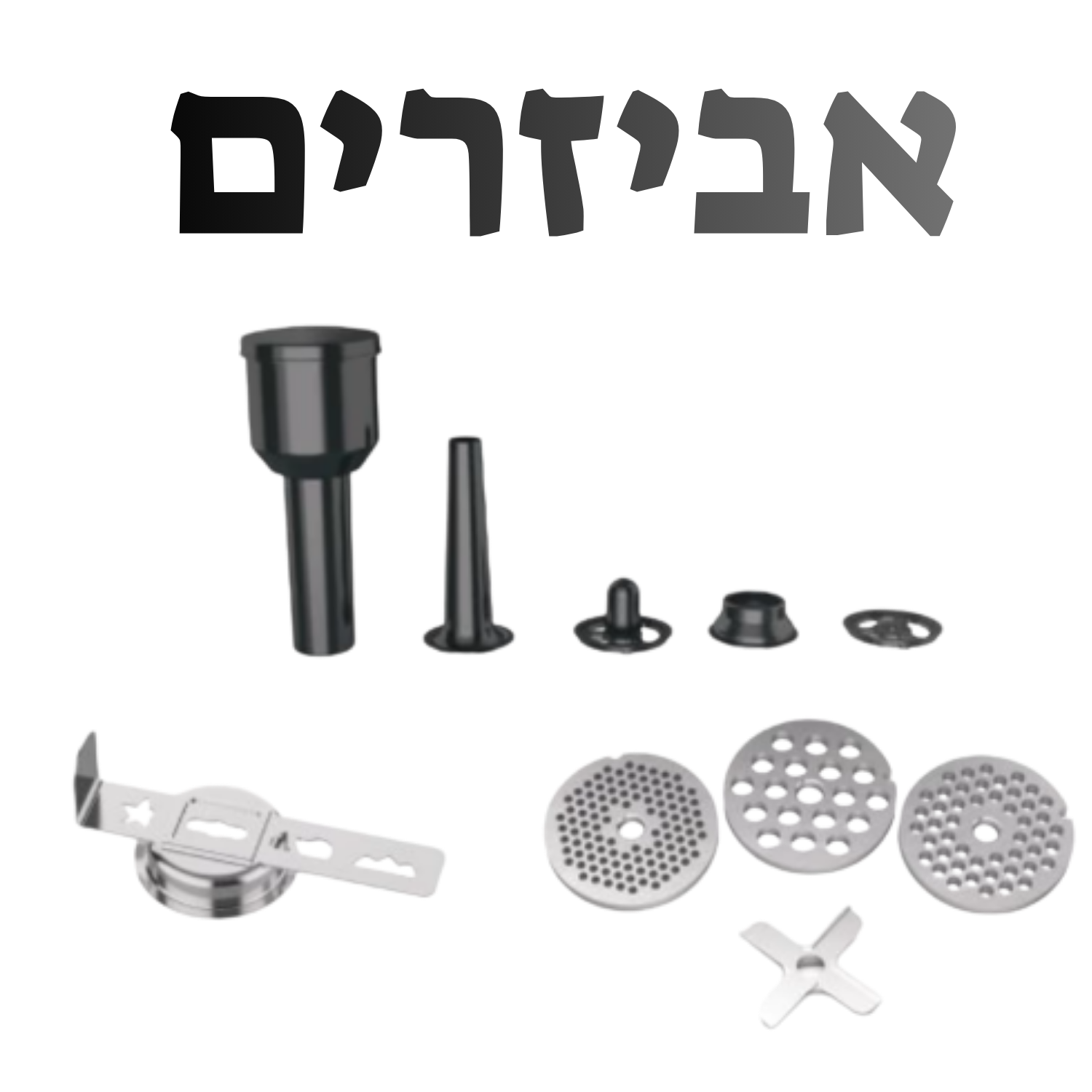 מטחנת בשר Davo DMG3035 מטחנת בשר Davo DMG3035