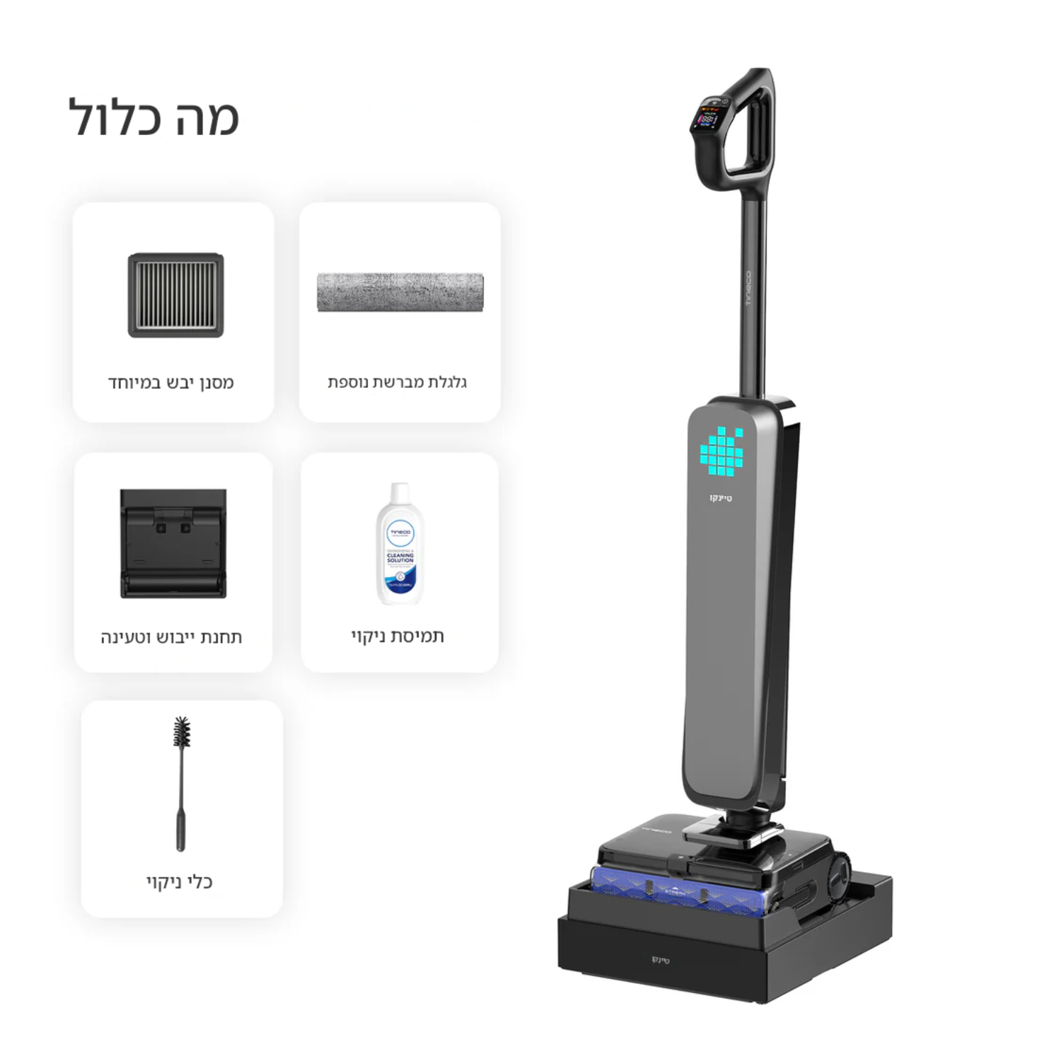 שואב שוטף Tineco S9 Scientist
