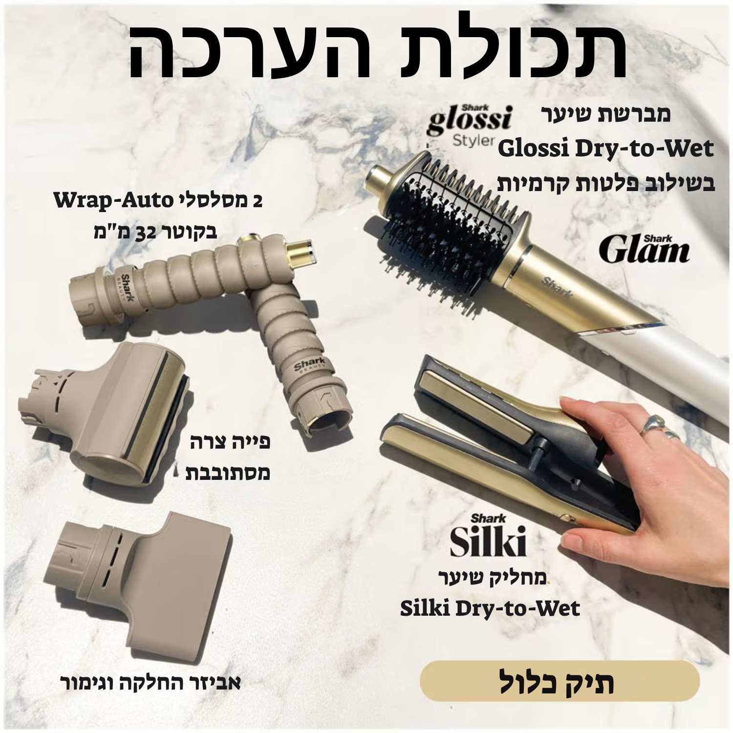 Shark Glam HD6051S Shark Glam HD6051S