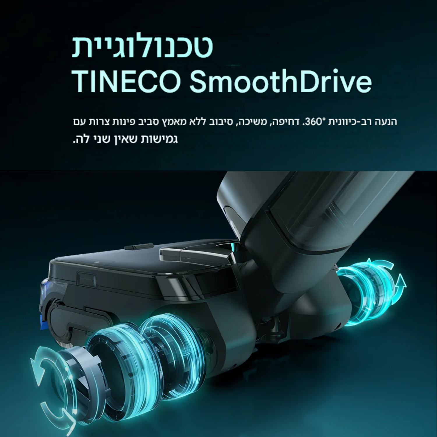 שואב שוטף Tineco S9 Scientist