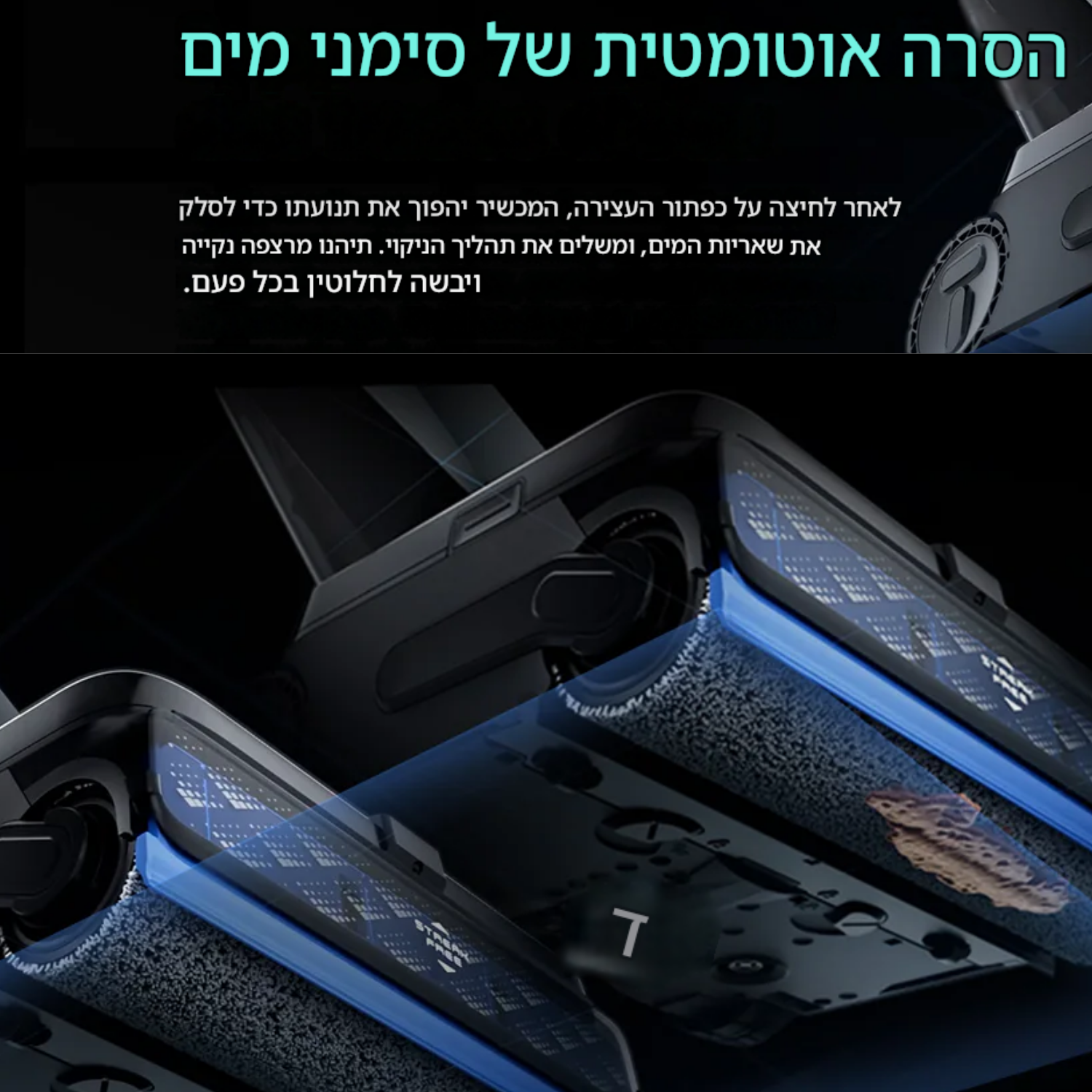 שואב שוטף Tineco S9 Scientist
