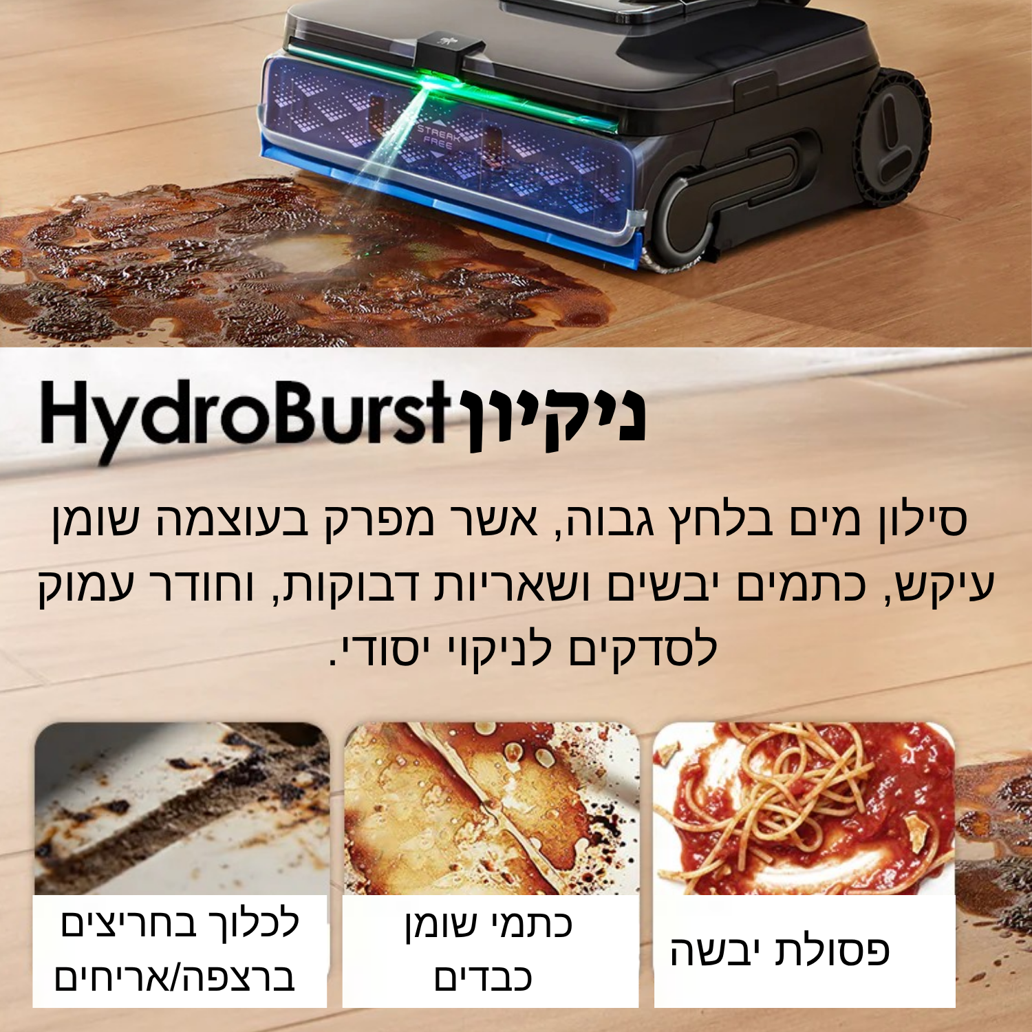 שואב שוטף Tineco S9 Scientist