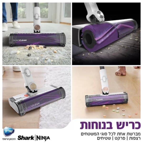 שואב אבק אלחוטי Shark Detect Pro IW1613 שואב אבק אלחוטי Shark Detect Pro IW1613