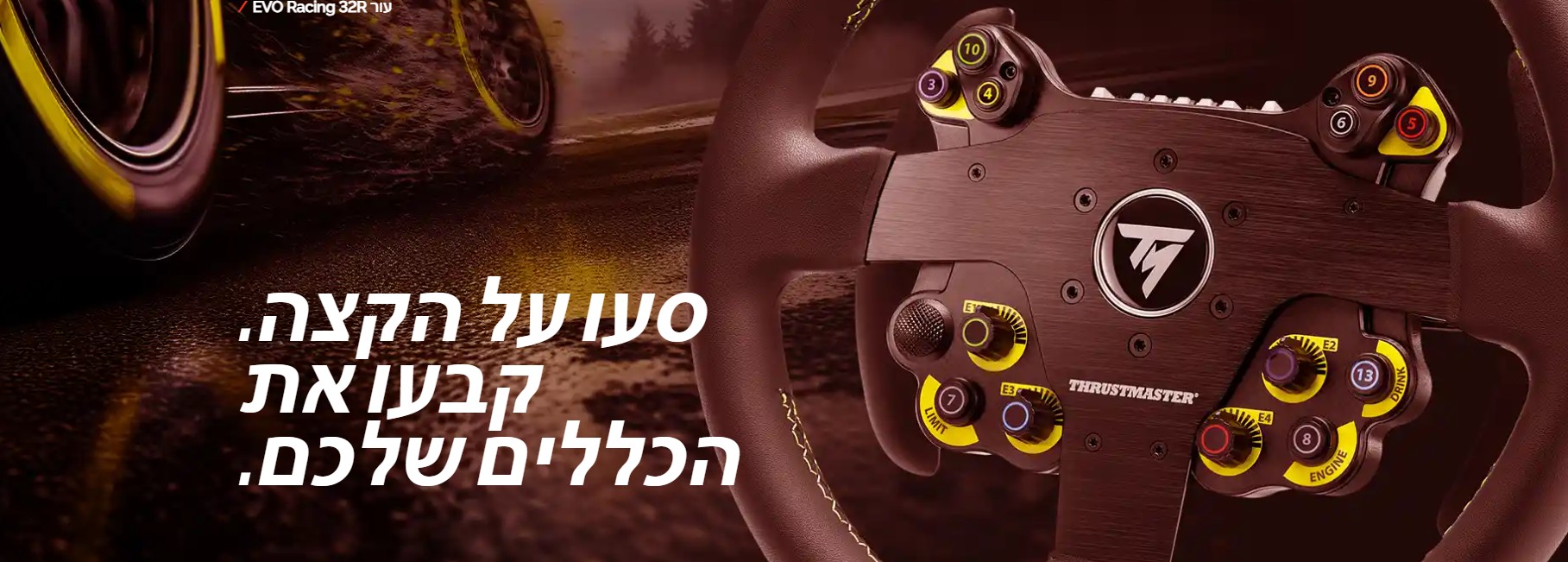 הגה Thrustmaster EVO Racing 32R Leather הגה Thrustmaster EVO Racing 32R Leather