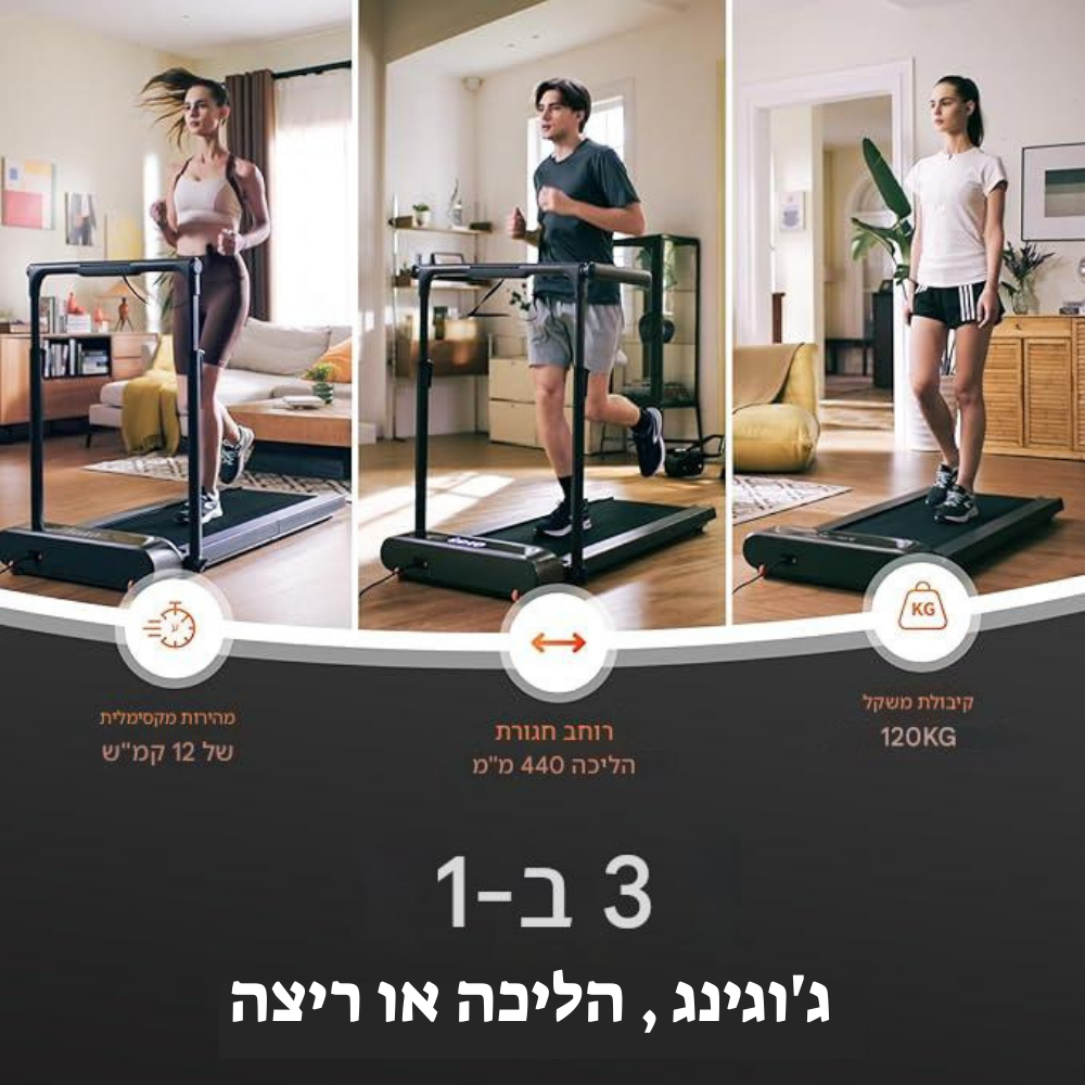 הליכון מתקפל KingSmith WalkingPad R3 Hybrid+‎