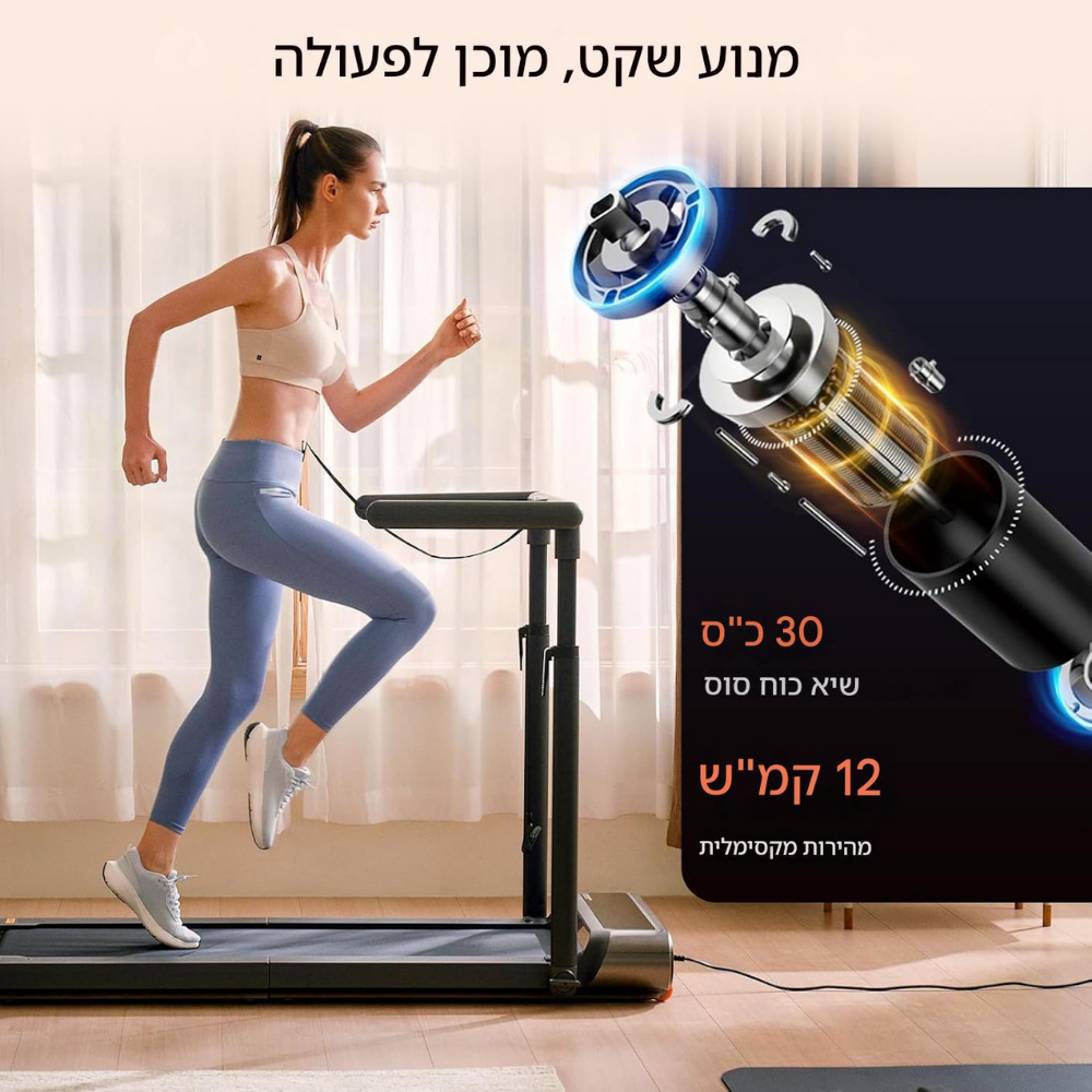הליכון מתקפל KingSmith WalkingPad R3 Hybrid+‎