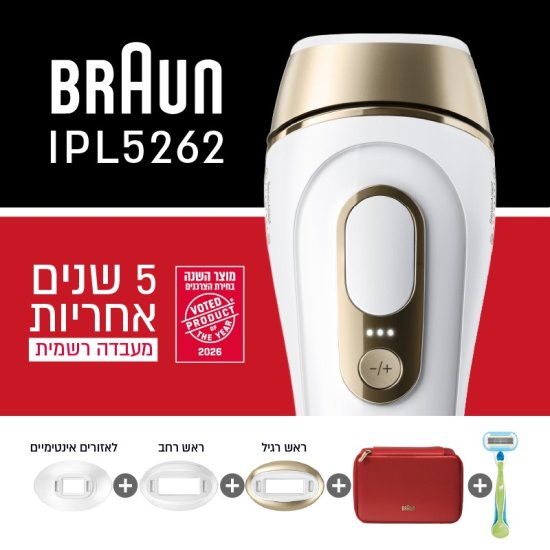 מסיר שיער Braun PL5262 – כל מה שצריך לדעת לפני הקנייה